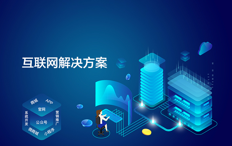 選擇森竹服務(wù)，開(kāi)發(fā)少走彎路-洛陽(yáng)森竹軟件科技有限公司