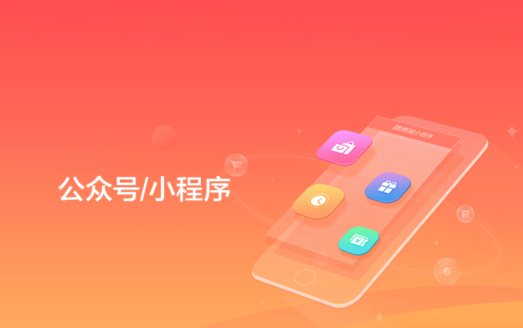 選擇森竹服務(wù)，開(kāi)發(fā)少走彎路-洛陽(yáng)森竹軟件科技有限公司