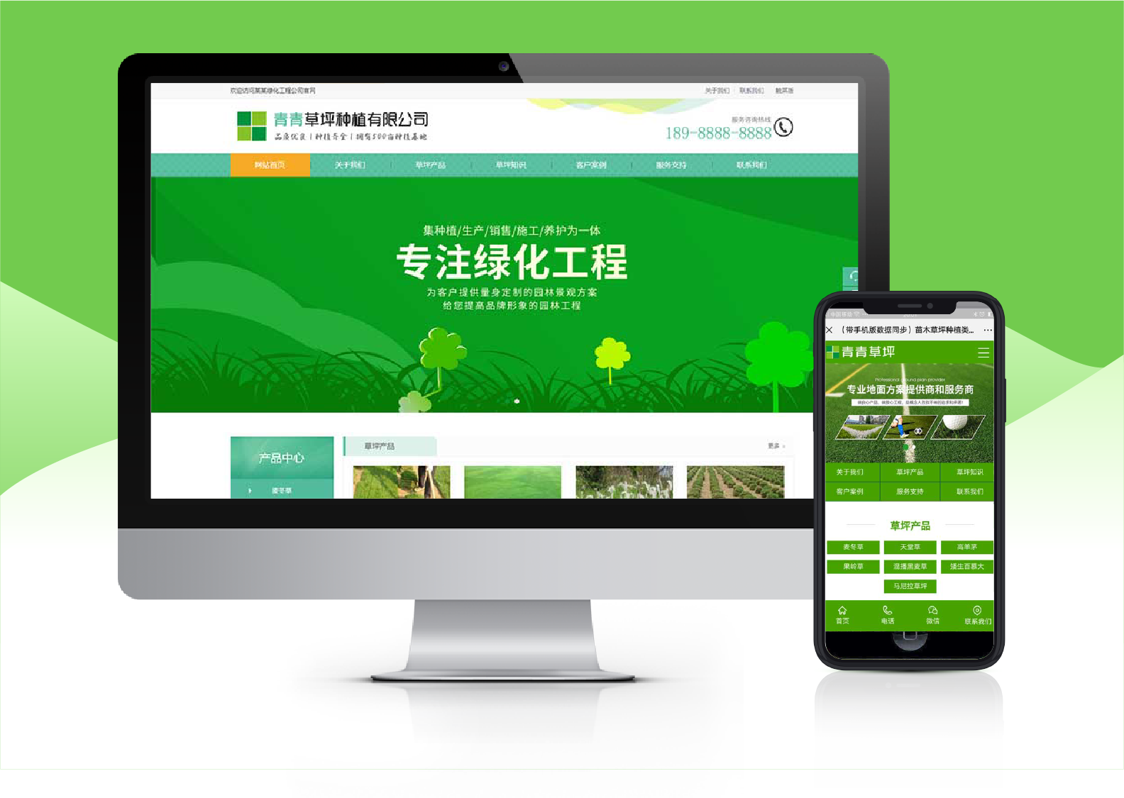 苗木草坪綠化種植類網(wǎng)站-選擇森竹服務(wù)，開發(fā)少走彎路-洛陽森竹軟件科技有限公司